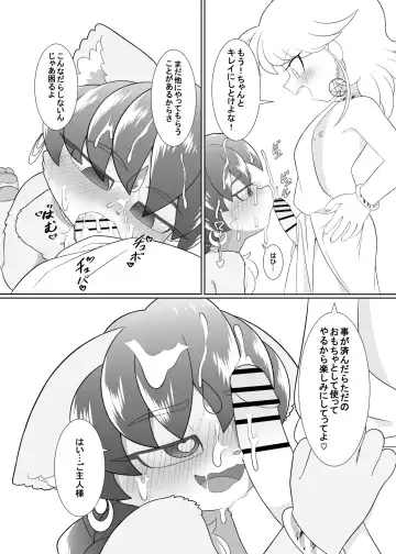 [Ochiba] Brave boy trinity Fhentai - Page 69