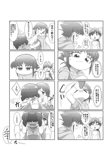 [Ochiba] Brave boy trinity Fhentai - Page 72