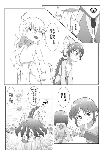 [Ochiba] Brave boy trinity Fhentai - Page 8