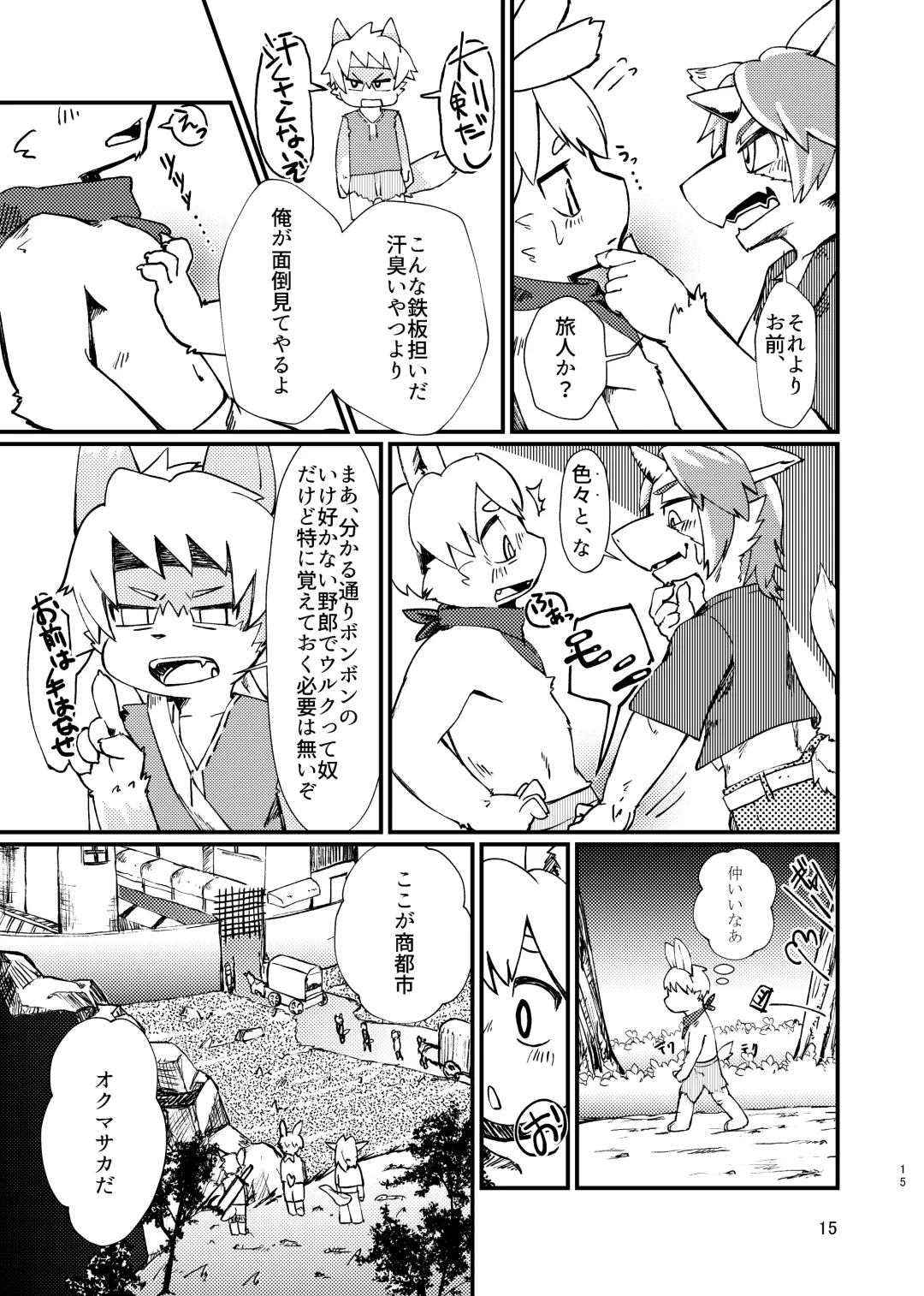 [Ontuna] Isekai Tensei Shitara Kemoshota-darake no Harem datta Ken Fhentai - Page 15