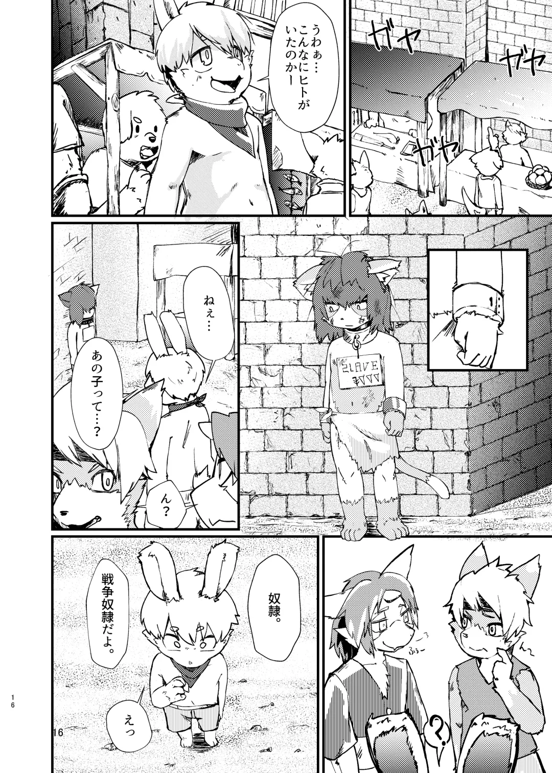 [Ontuna] Isekai Tensei Shitara Kemoshota-darake no Harem datta Ken Fhentai - Page 16