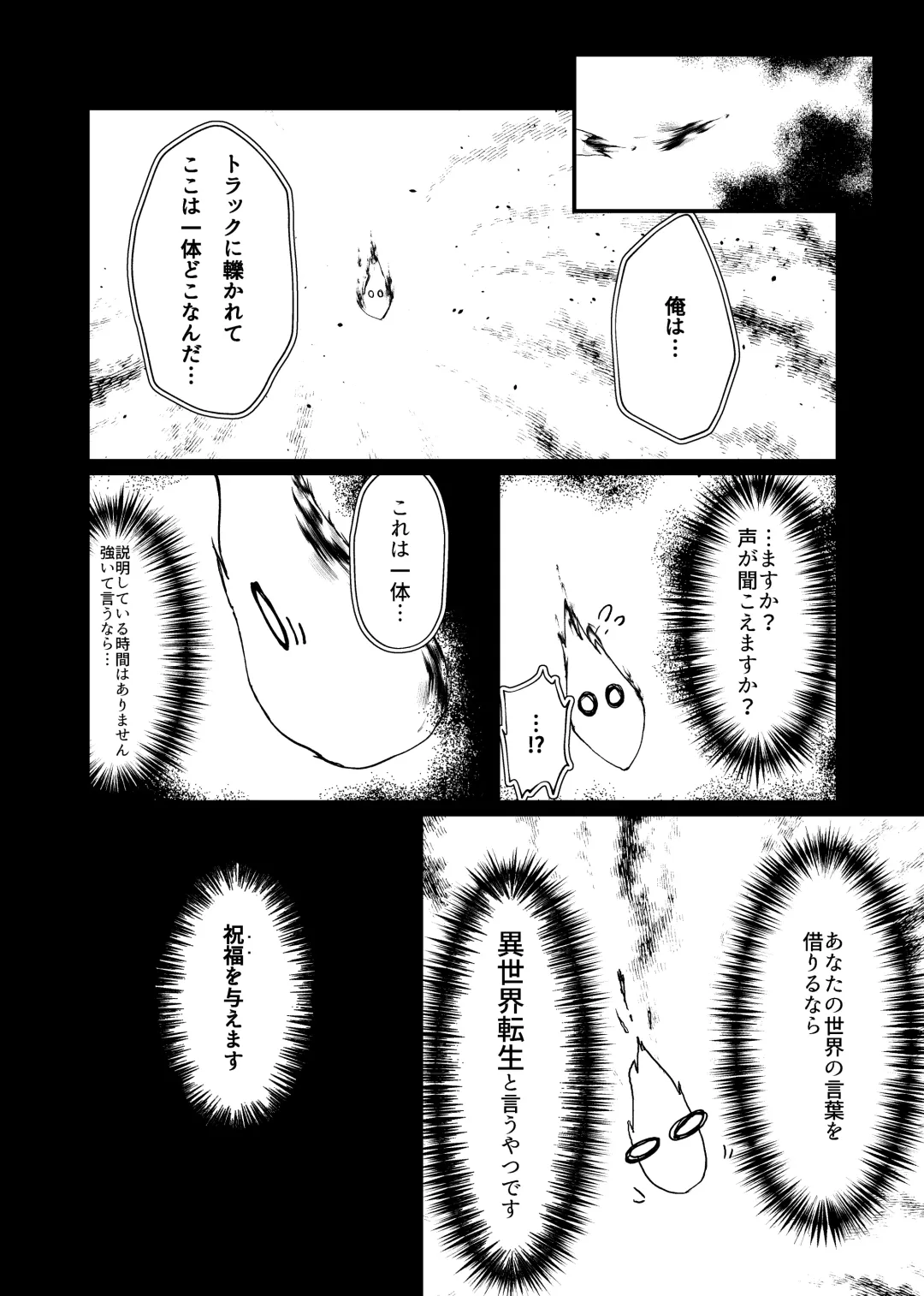 [Ontuna] Isekai Tensei Shitara Kemoshota-darake no Harem datta Ken Fhentai - Page 6