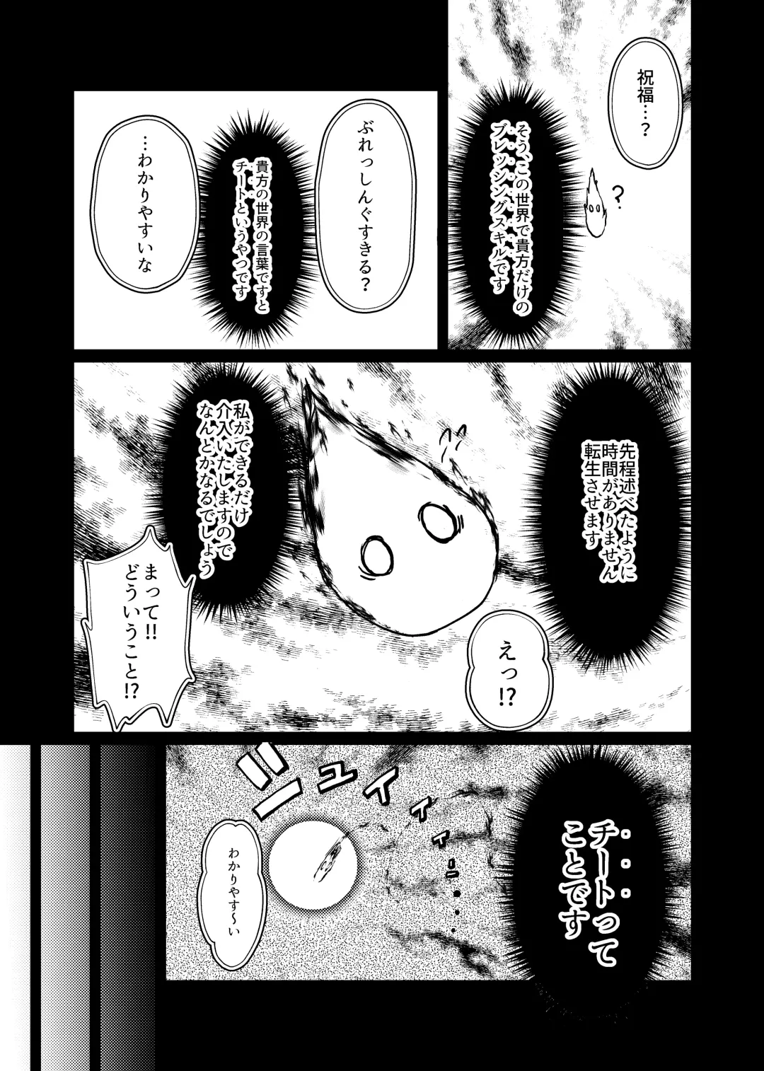 [Ontuna] Isekai Tensei Shitara Kemoshota-darake no Harem datta Ken Fhentai - Page 7