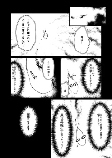 [Ontuna] Isekai Tensei Shitara Kemoshota-darake no Harem datta Ken Fhentai - Page 6