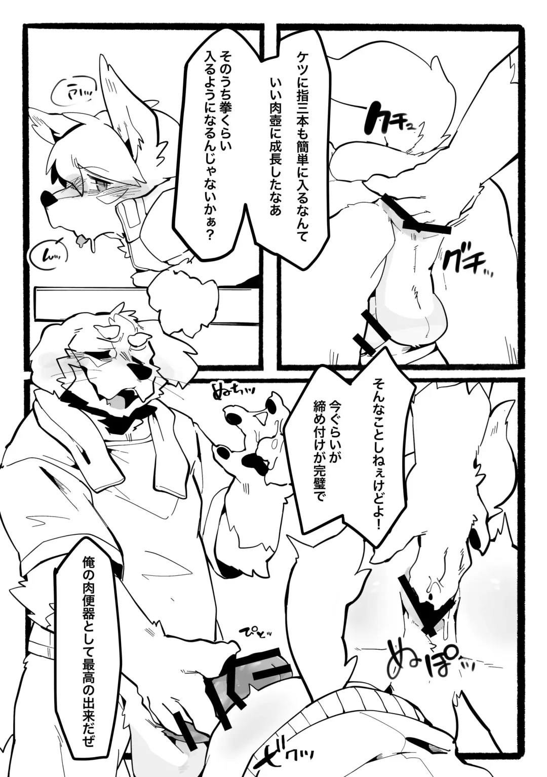 Manager no Oshigoto Fhentai - Page 10