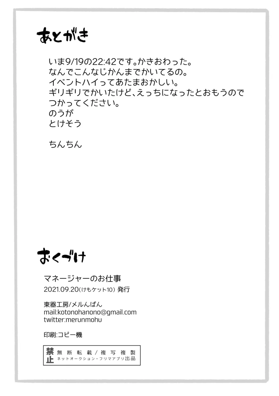 Manager no Oshigoto Fhentai - Page 16