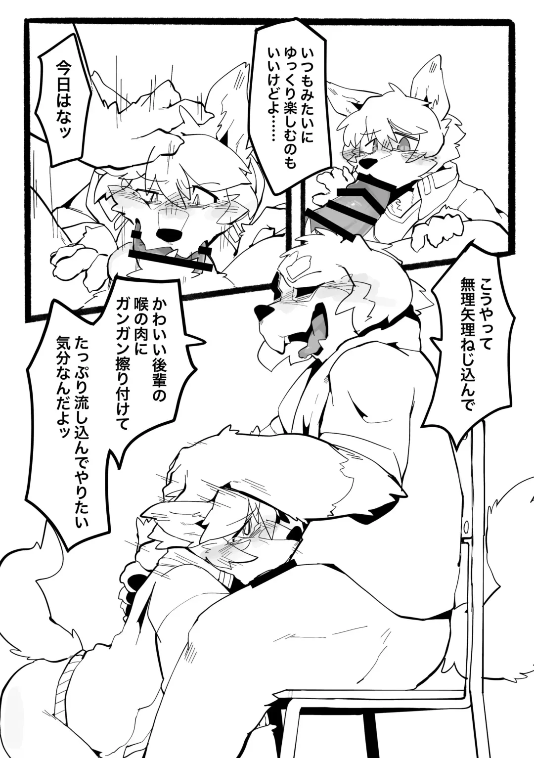 Manager no Oshigoto Fhentai - Page 7