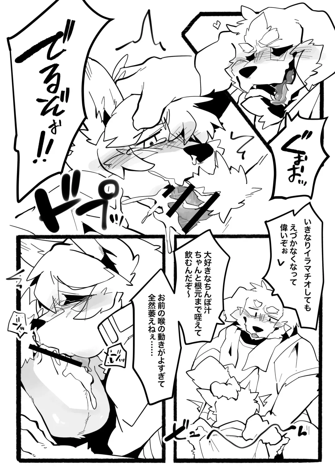 Manager no Oshigoto Fhentai - Page 8