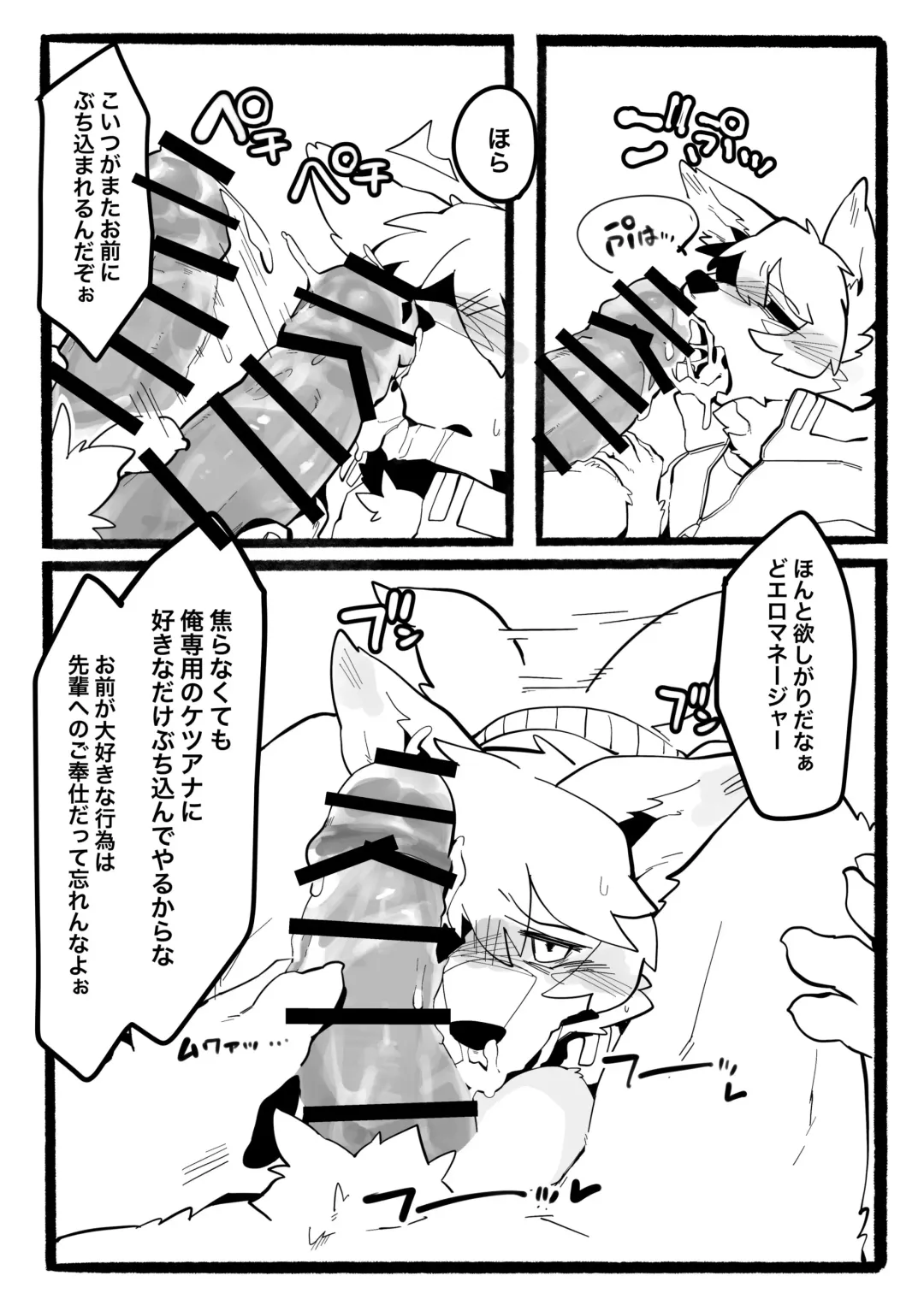 Manager no Oshigoto Fhentai - Page 9