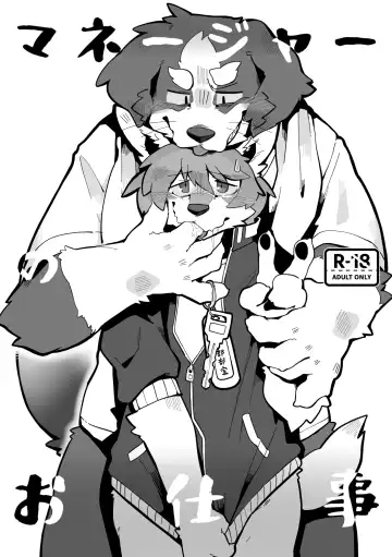 Read Manager no Oshigoto - Fhentai