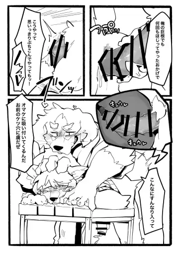 Manager no Oshigoto Fhentai - Page 11