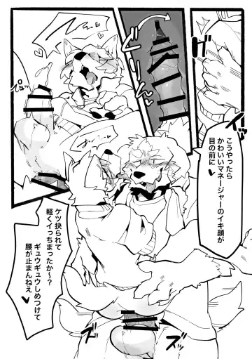 Manager no Oshigoto Fhentai - Page 12