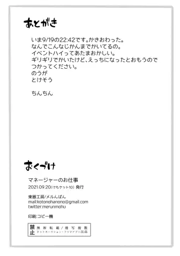 Manager no Oshigoto Fhentai - Page 16