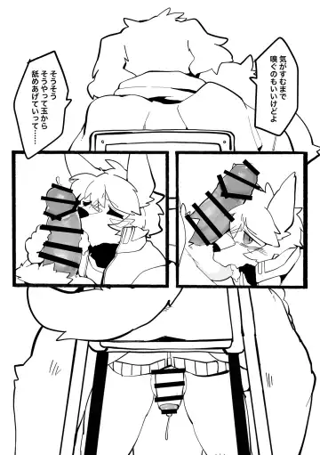 Manager no Oshigoto Fhentai - Page 6