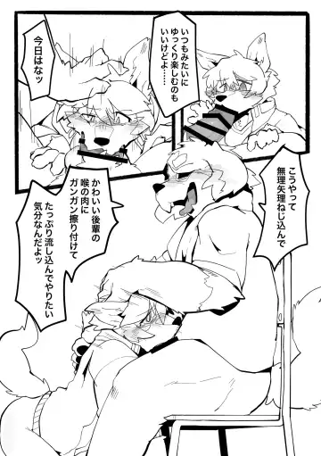 Manager no Oshigoto Fhentai - Page 7