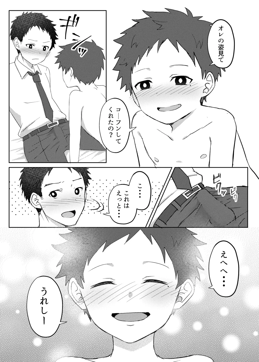 [Ronba] Papakatsu Shite wa Ikemasen Fhentai - Page 21