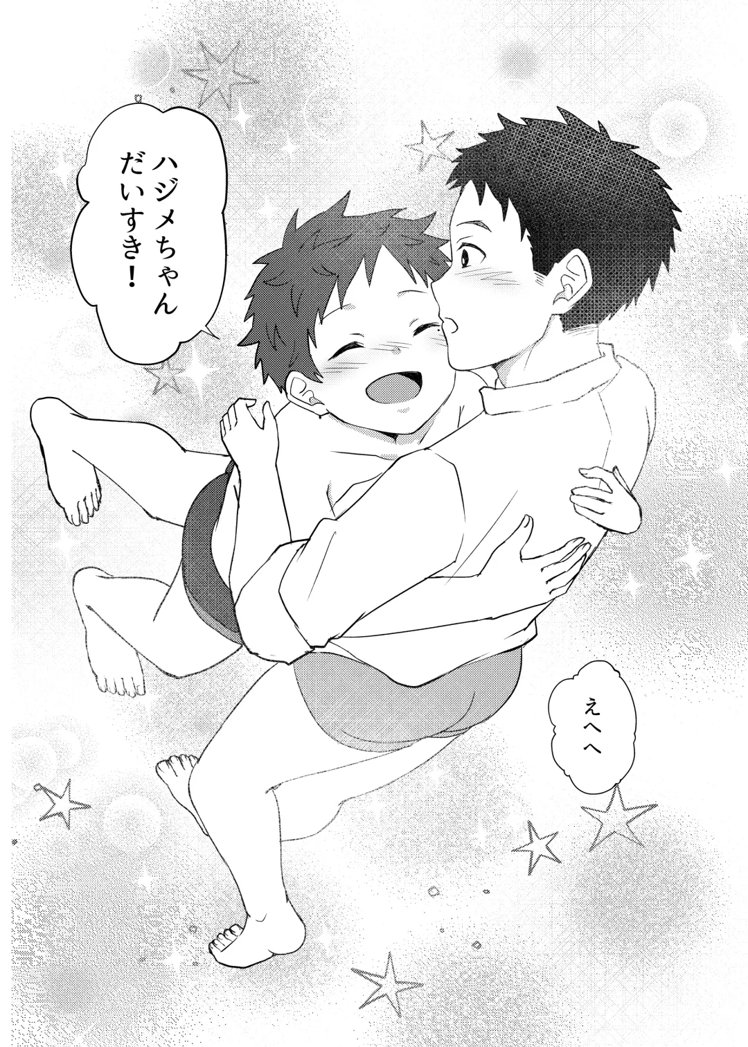 [Ronba] Papakatsu Shite wa Ikemasen Fhentai - Page 40