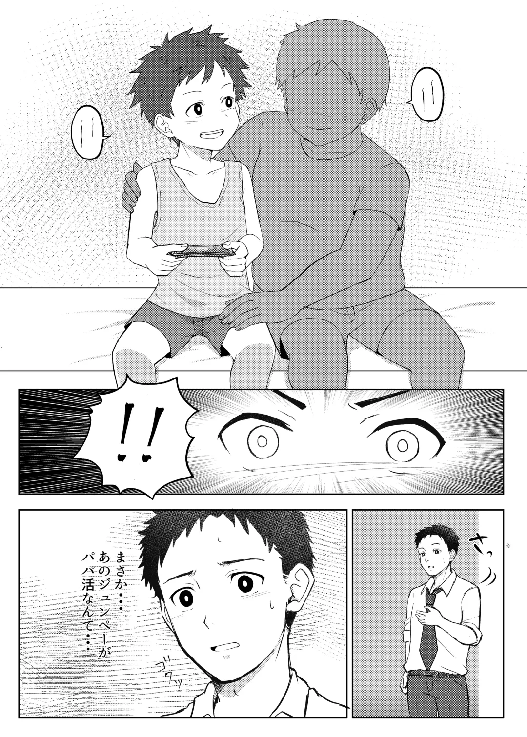 [Ronba] Papakatsu Shite wa Ikemasen Fhentai - Page 8