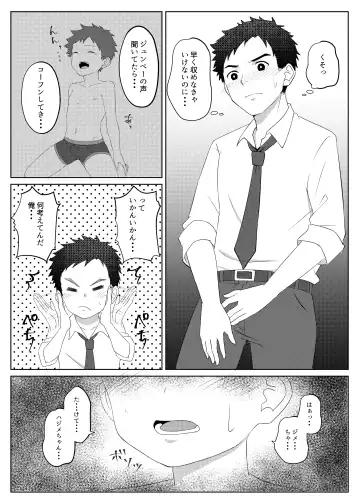 [Ronba] Papakatsu Shite wa Ikemasen Fhentai - Page 16