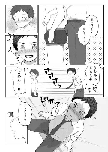 [Ronba] Papakatsu Shite wa Ikemasen Fhentai - Page 20