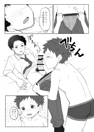 [Ronba] Papakatsu Shite wa Ikemasen Fhentai - Page 26