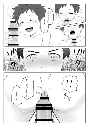 [Ronba] Papakatsu Shite wa Ikemasen Fhentai - Page 28