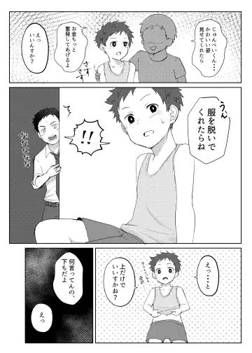 [Ronba] Papakatsu Shite wa Ikemasen Fhentai - Page 9