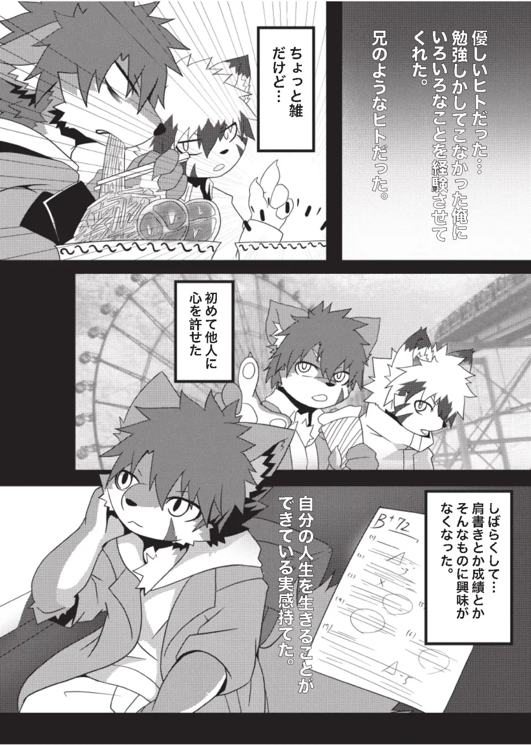 [Enrike] Kyoudai Gokko Fhentai - Page 11