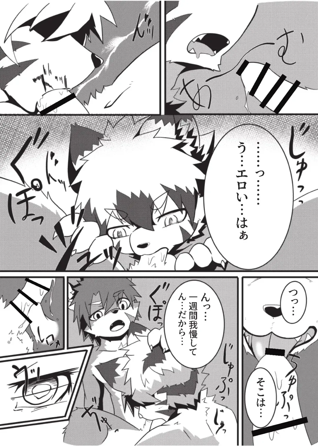 [Enrike] Kyoudai Gokko Fhentai - Page 17