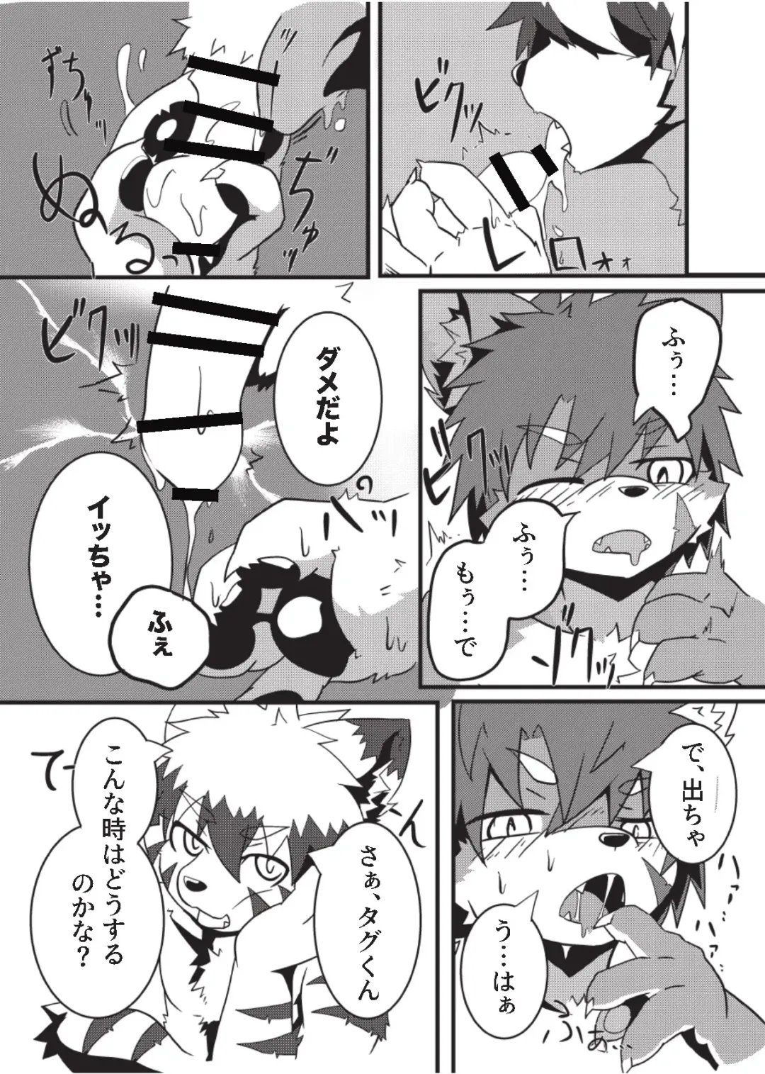 [Enrike] Kyoudai Gokko Fhentai - Page 18