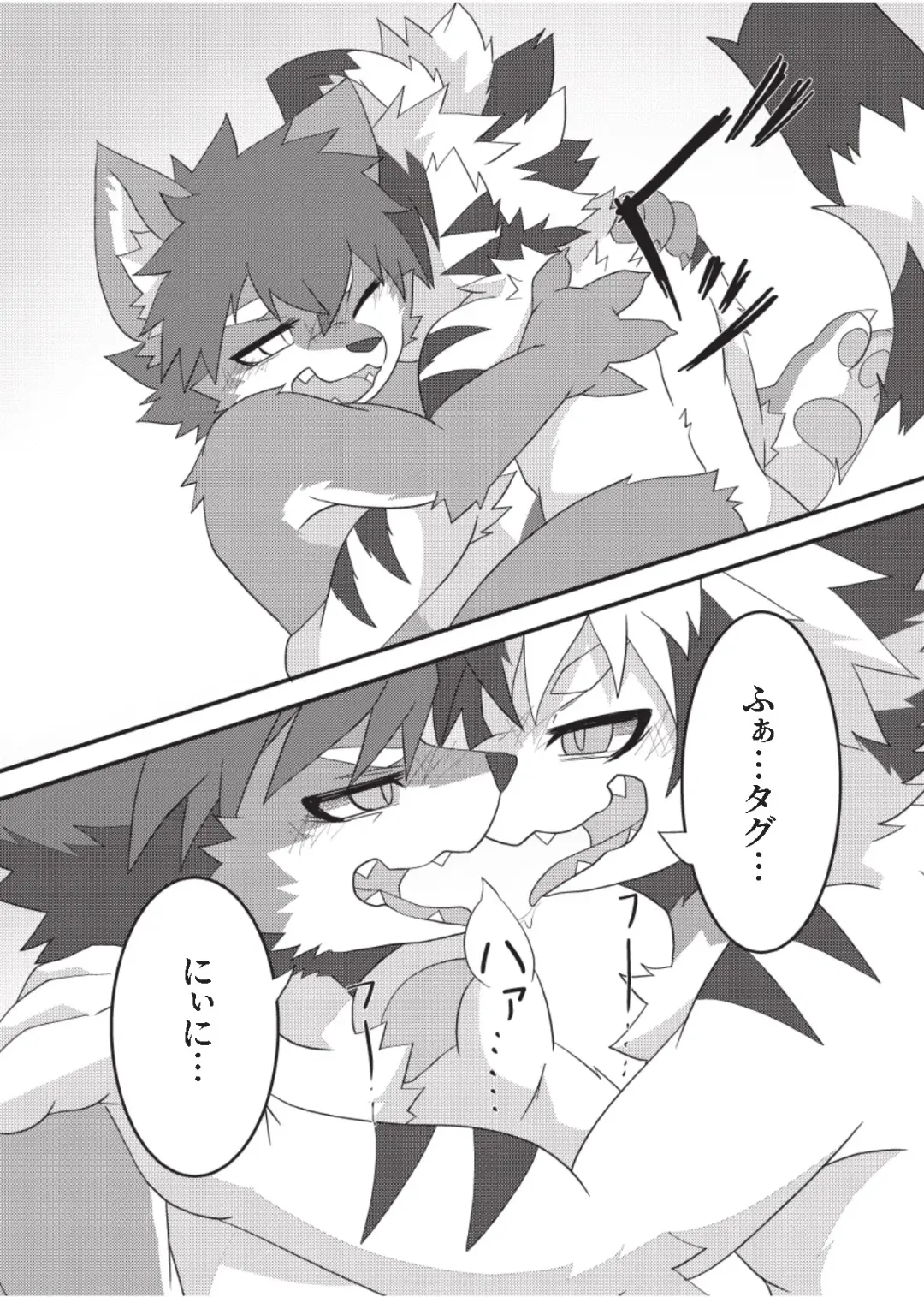 [Enrike] Kyoudai Gokko Fhentai - Page 22