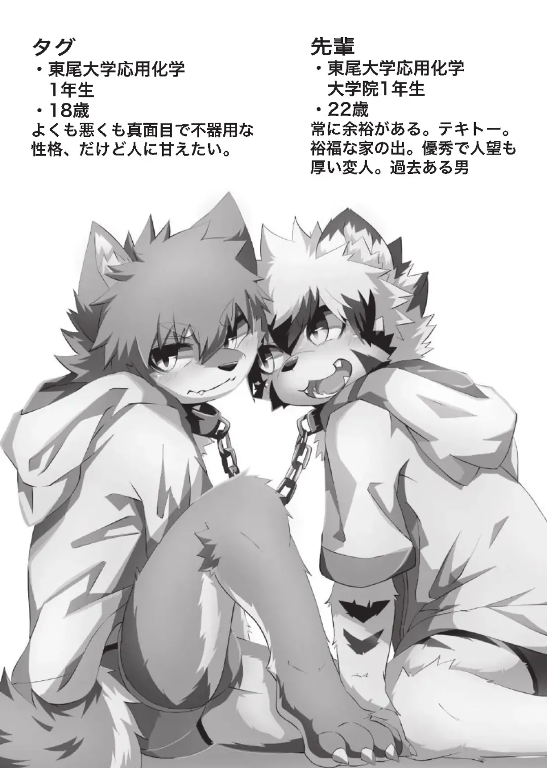 [Enrike] Kyoudai Gokko Fhentai - Page 28