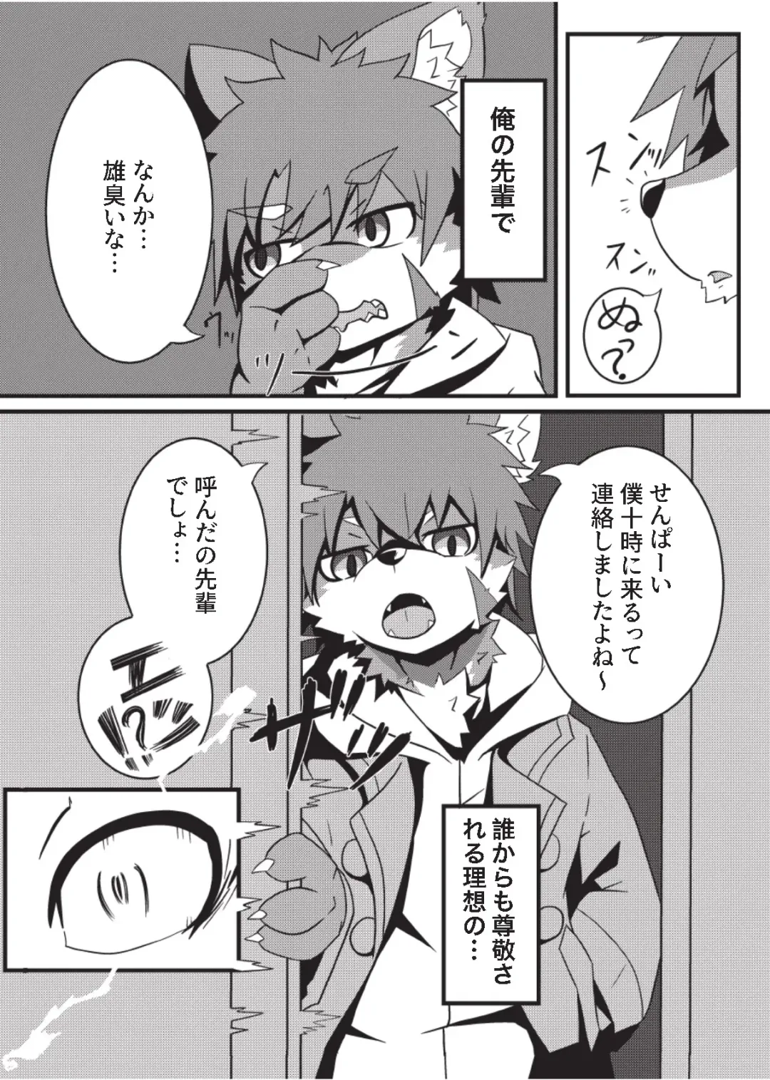 [Enrike] Kyoudai Gokko Fhentai - Page 4