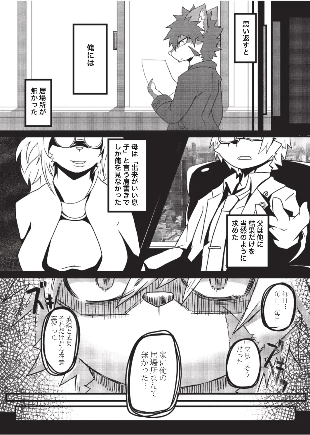 [Enrike] Kyoudai Gokko Fhentai - Page 7