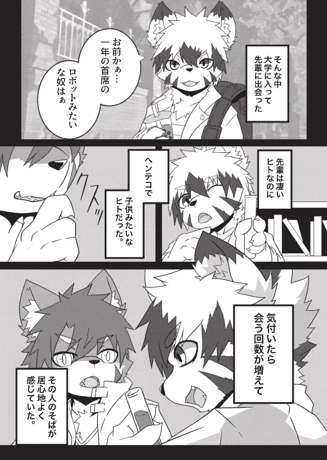 [Enrike] Kyoudai Gokko Fhentai - Page 8