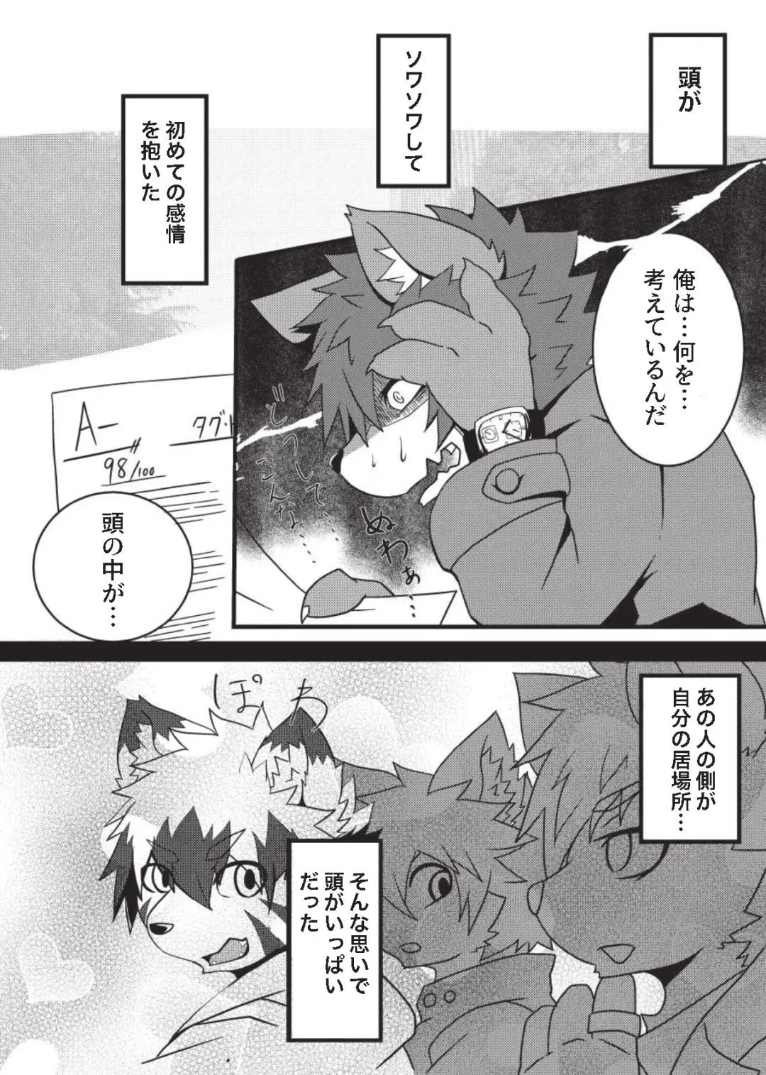 [Enrike] Kyoudai Gokko Fhentai - Page 9