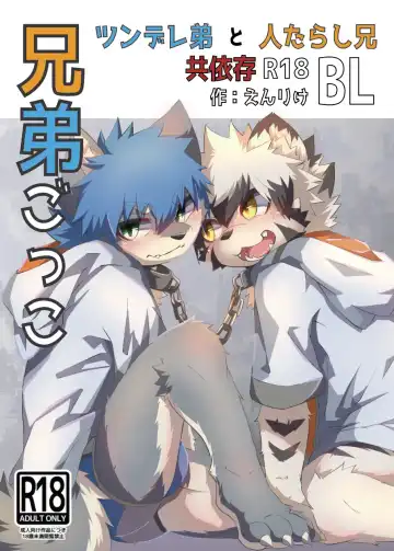 [Enrike] Kyoudai Gokko - Fhentai