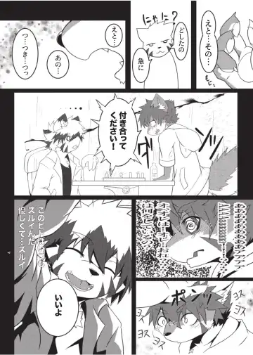 [Enrike] Kyoudai Gokko Fhentai - Page 10