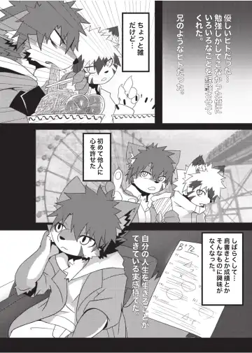 [Enrike] Kyoudai Gokko Fhentai - Page 11