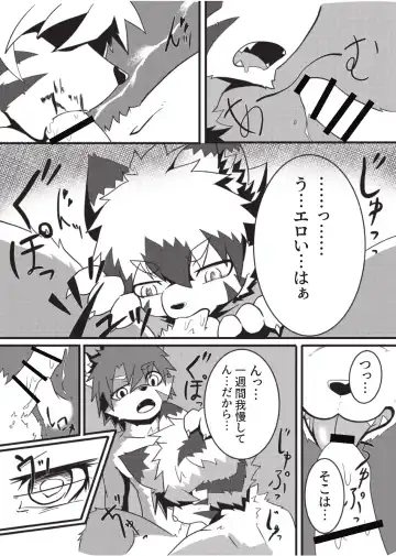 [Enrike] Kyoudai Gokko Fhentai - Page 17