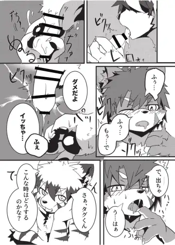 [Enrike] Kyoudai Gokko Fhentai - Page 18