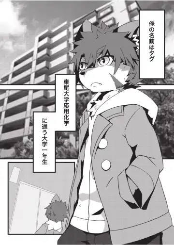 [Enrike] Kyoudai Gokko Fhentai - Page 2