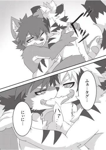 [Enrike] Kyoudai Gokko Fhentai - Page 22