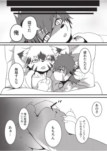 [Enrike] Kyoudai Gokko Fhentai - Page 25