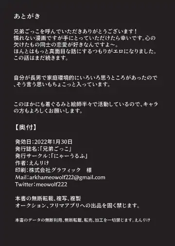 [Enrike] Kyoudai Gokko Fhentai - Page 29