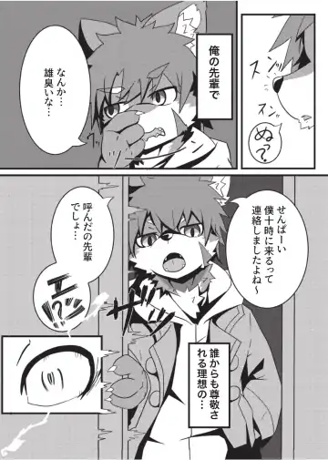 [Enrike] Kyoudai Gokko Fhentai - Page 4