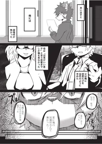 [Enrike] Kyoudai Gokko Fhentai - Page 7