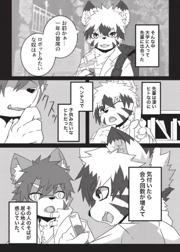 [Enrike] Kyoudai Gokko Fhentai - Page 8