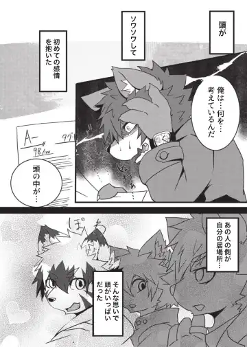 [Enrike] Kyoudai Gokko Fhentai - Page 9