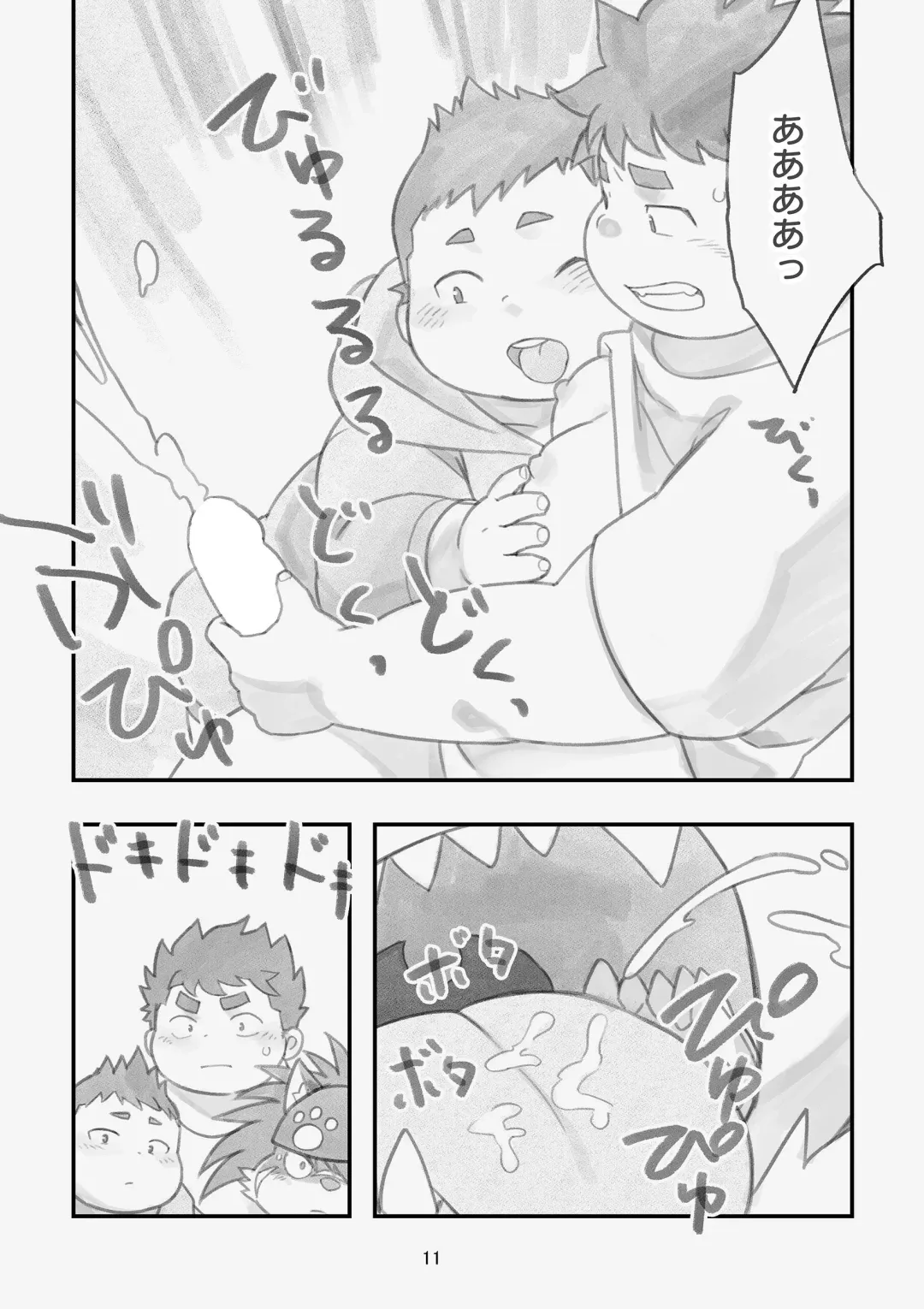 [Daichi Kouta] Happy Valentine's Load Fhentai - Page 10